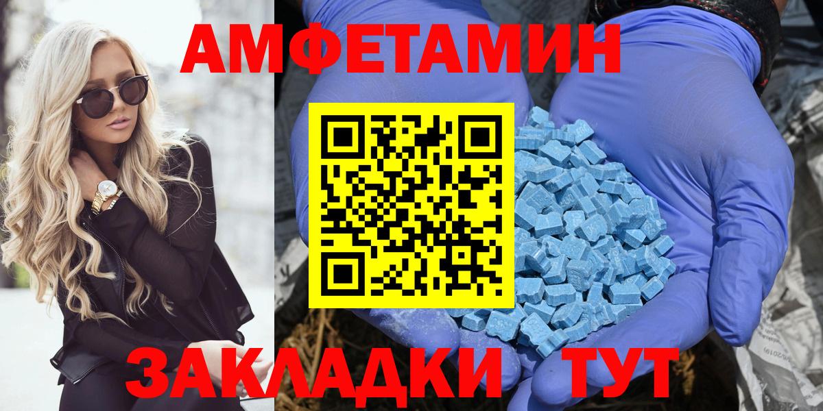 АМФЕТАМИН  АМФЕТАМИН 98%  Вход с VPN  Донецк 