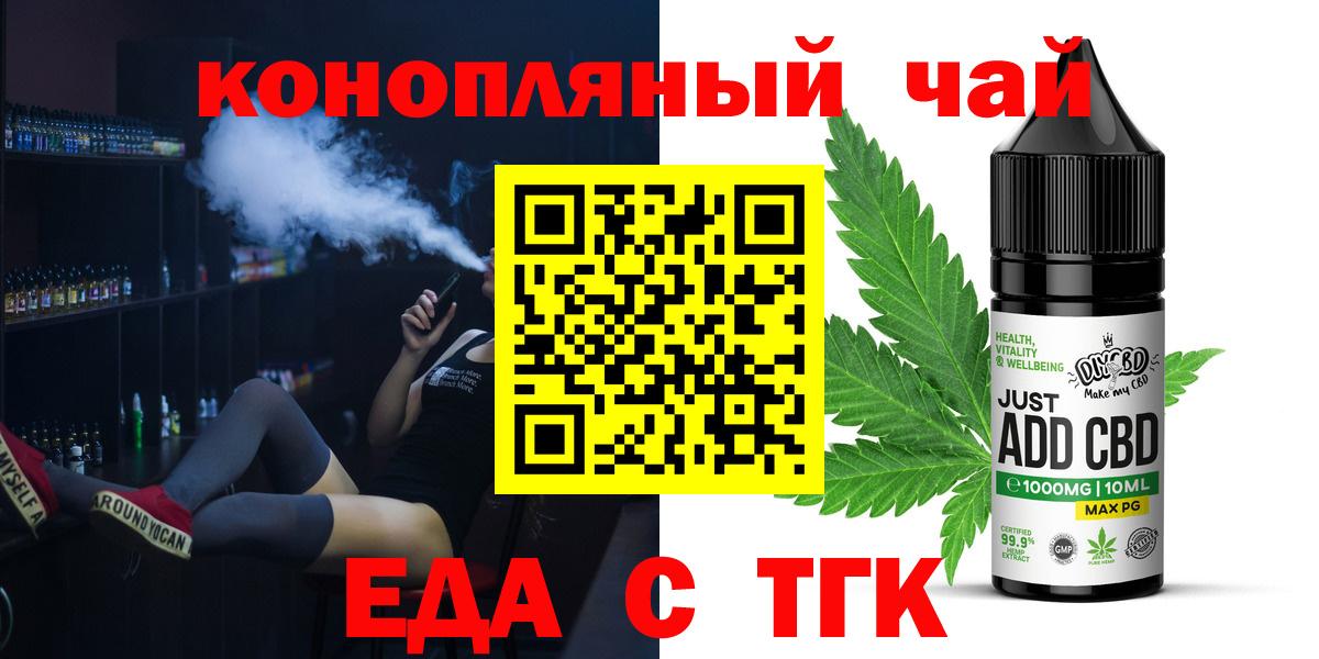 Донецк  Cannafood конопля  Вход с VPN 