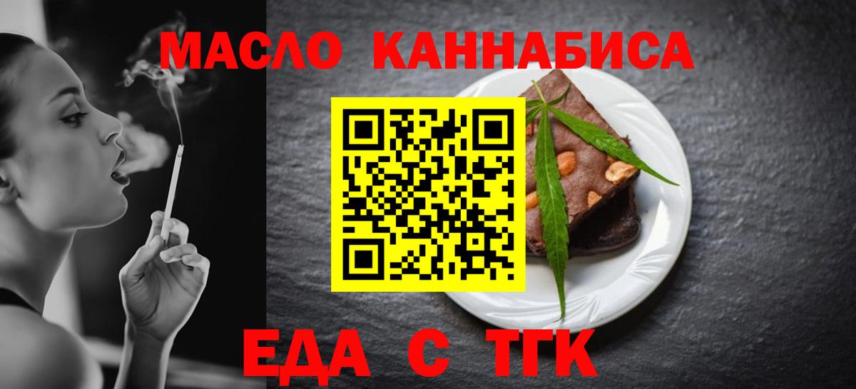Canna-Cookies марихуана Донецк