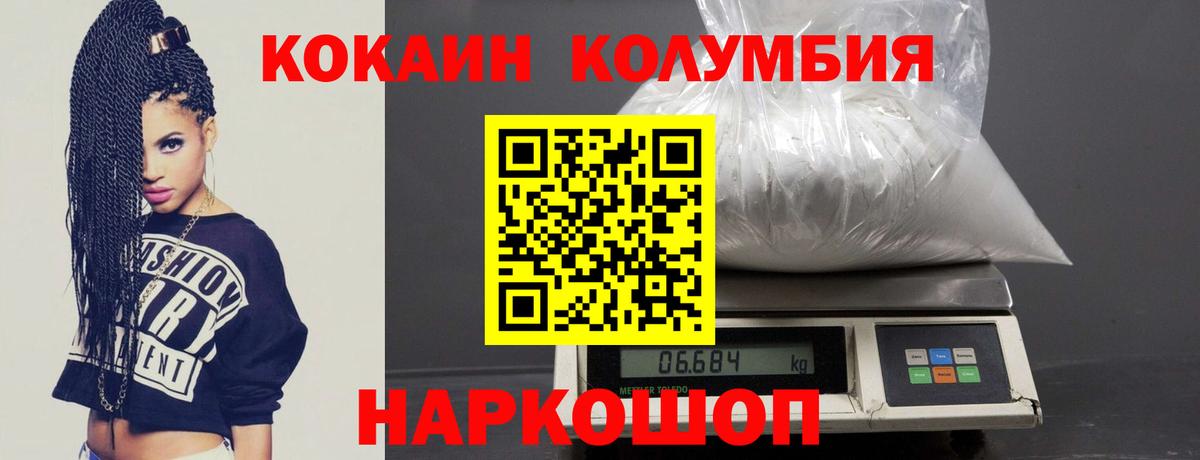 COCAIN Перу  Cocaine 97%  Донецк  Вход с VPN 