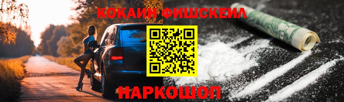 Cocaine Перу Донецк
