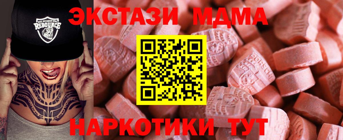 Донецк  MEGA ссылки  Ecstasy  мориарти формула  Вход с VPN  Экстази VHQ  Экстази 280мг 