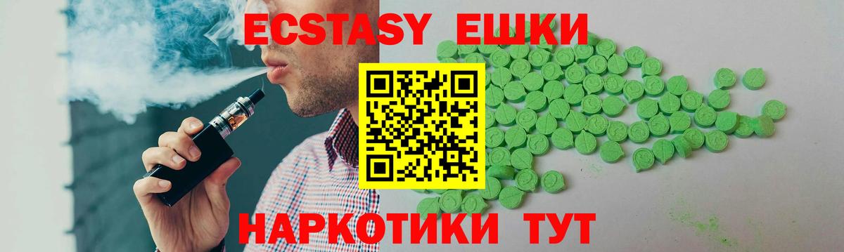 Ecstasy 99% Донецк
