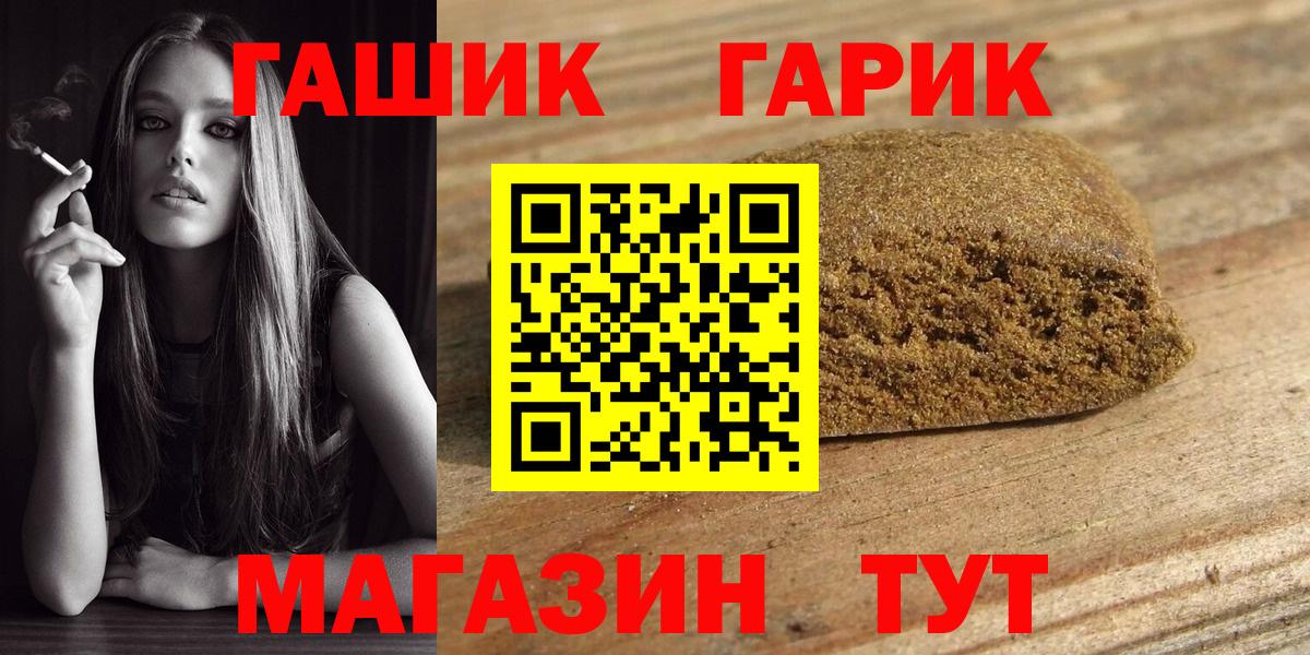 ГАШИШ гарик  Вход с VPN  купить наркотик  Донецк  Гашиш индика сатива 