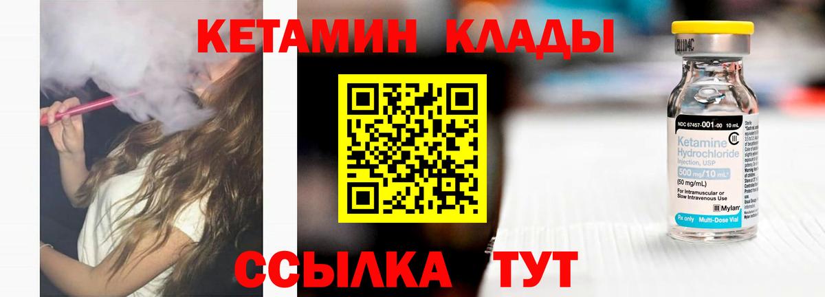 КЕТАМИН VHQ Донецк