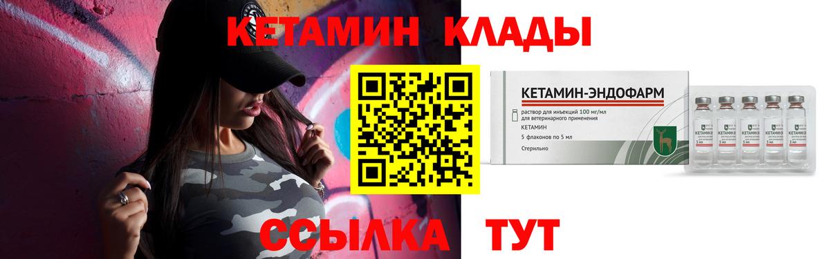 Донецк  Кетамин VHQ  Вход с VPN 