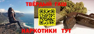 гашишное масло Донецк