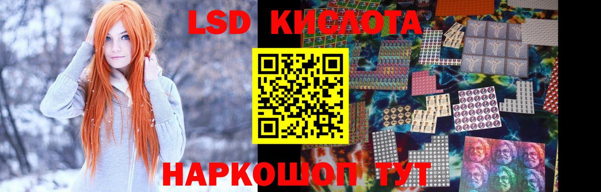 Донецк  Лсд 25 экстази кислота  Вход с VPN  ЛСД экстази кислота 
