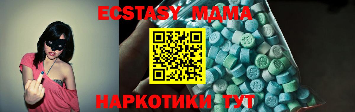 МДМА кристаллы  МДМА Molly  Донецк  Вход с VPN 