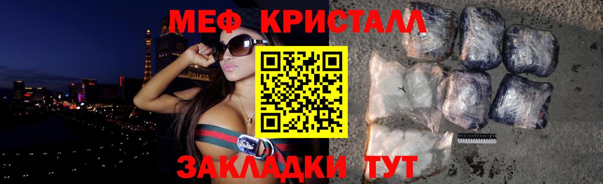 Донецк  МЕФ  дарнет шоп  Меф кристаллы  Вход с VPN  Меф 