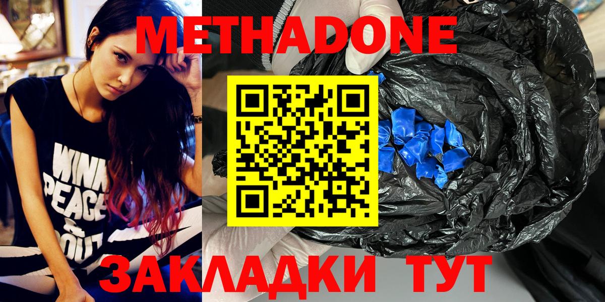 Метадон мёд  Вход с VPN  Донецк  МЕТАДОН белоснежный 