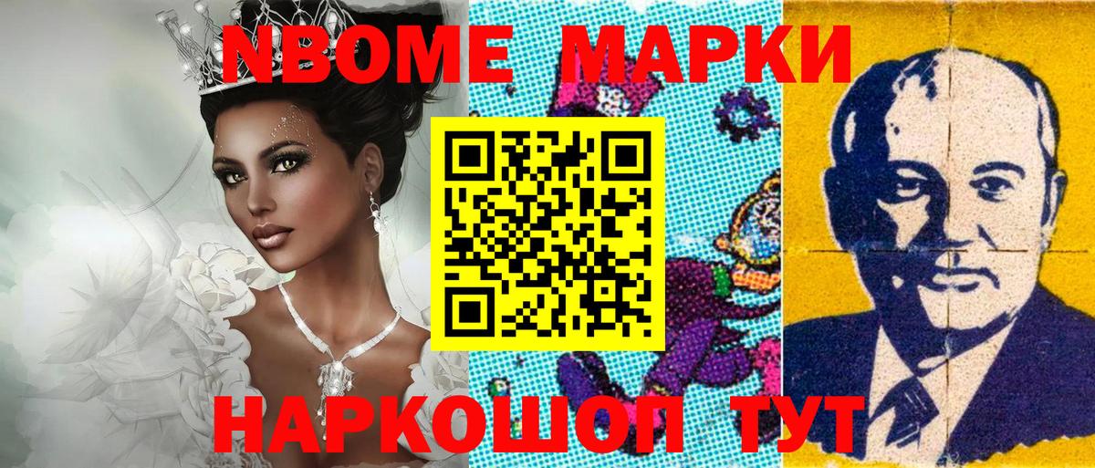 Марки 25I-NBOMe 1,5мг  Вход с VPN  Марки 25I-NBOMe 1,5мг  Донецк 