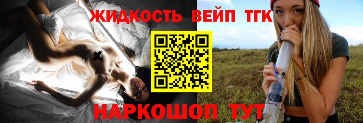 Дистиллят ТГК вейп с тгк  ТГК жижа  Донецк  Вход с VPN 