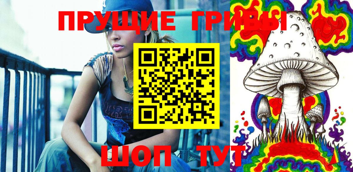 Галлюциногенные грибы прущие грибы Донецк